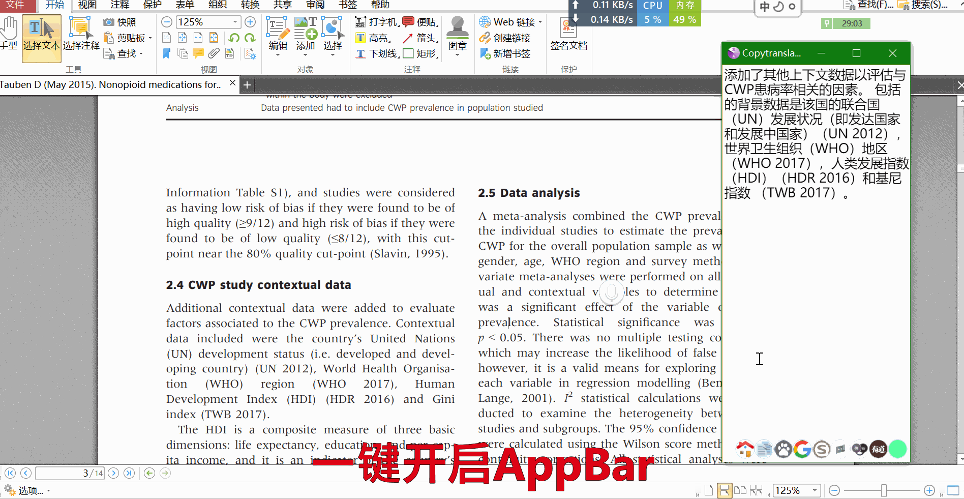 WithAppBar.gif