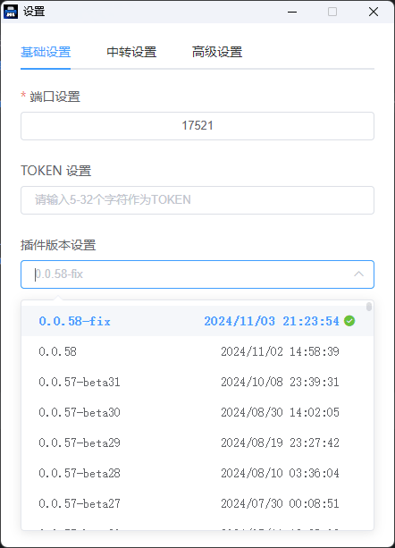 electron-hiprint_set_pluginVersion.png