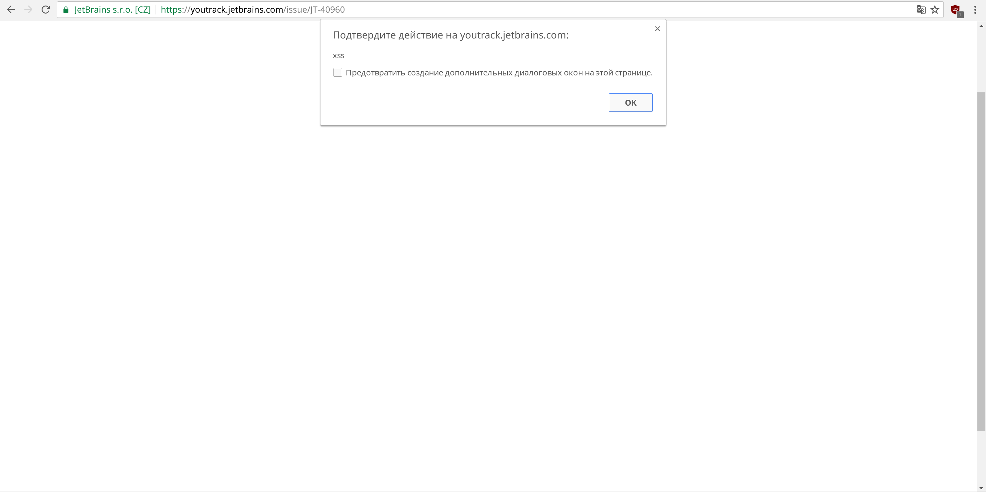 youtrack.xss.png