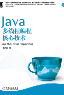 Java多线程编程核心技术.jpg