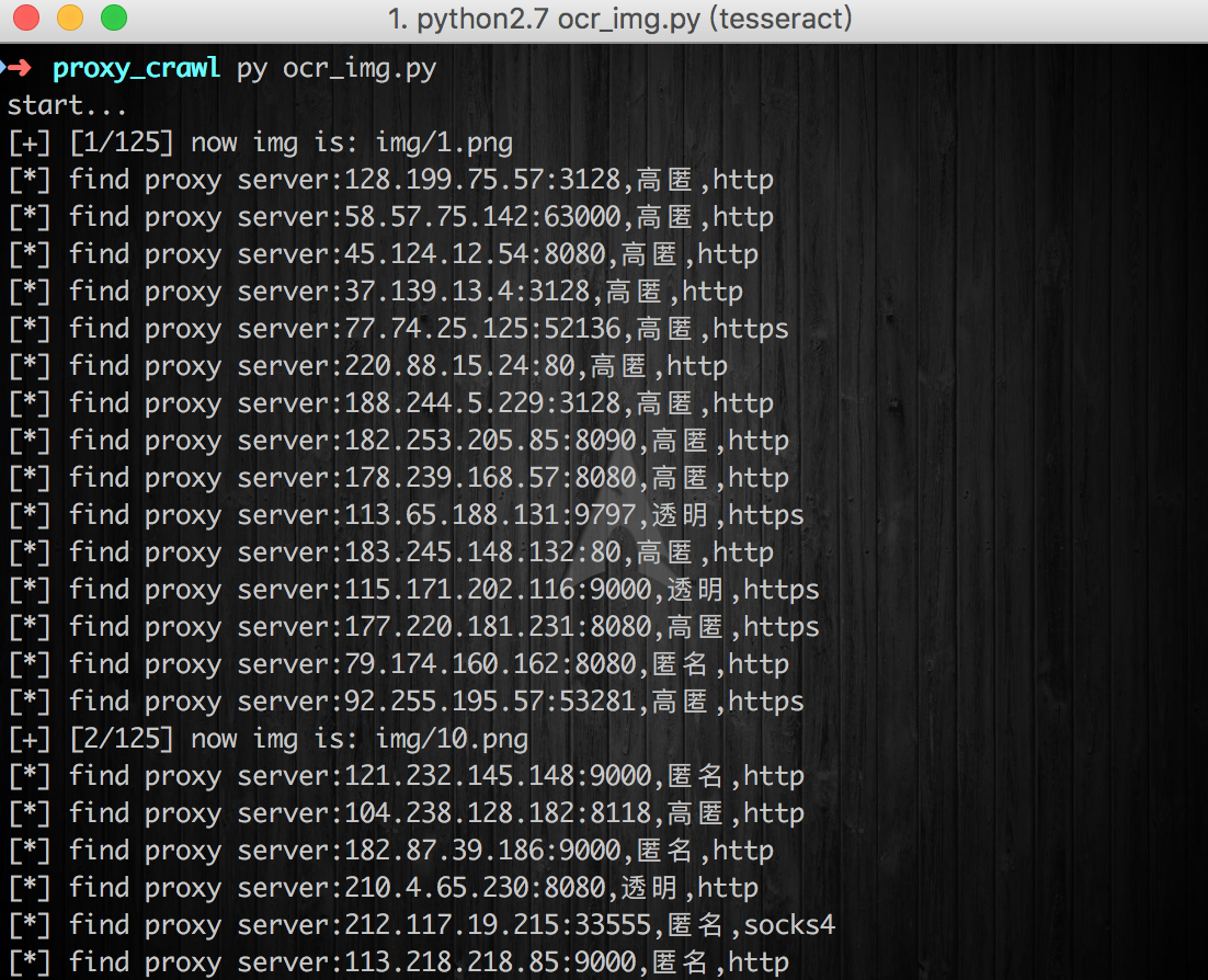 proxy_list.png