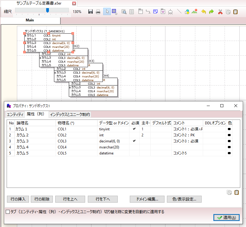 生成直後のER図.png