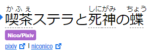 chrome_ゆずソフト_(ゆずそふと)とは【ピクシブ百科事典】_-_httpsdic.pixiv.net_2022-08-21_17-22-10.png