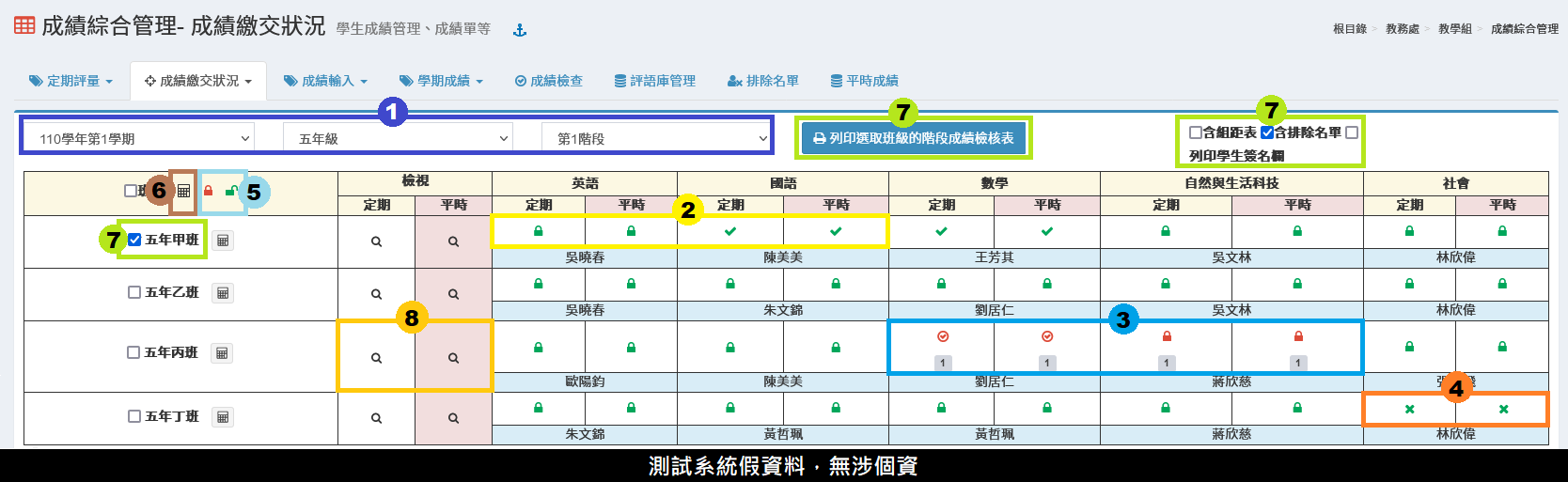 score-manage (1).png