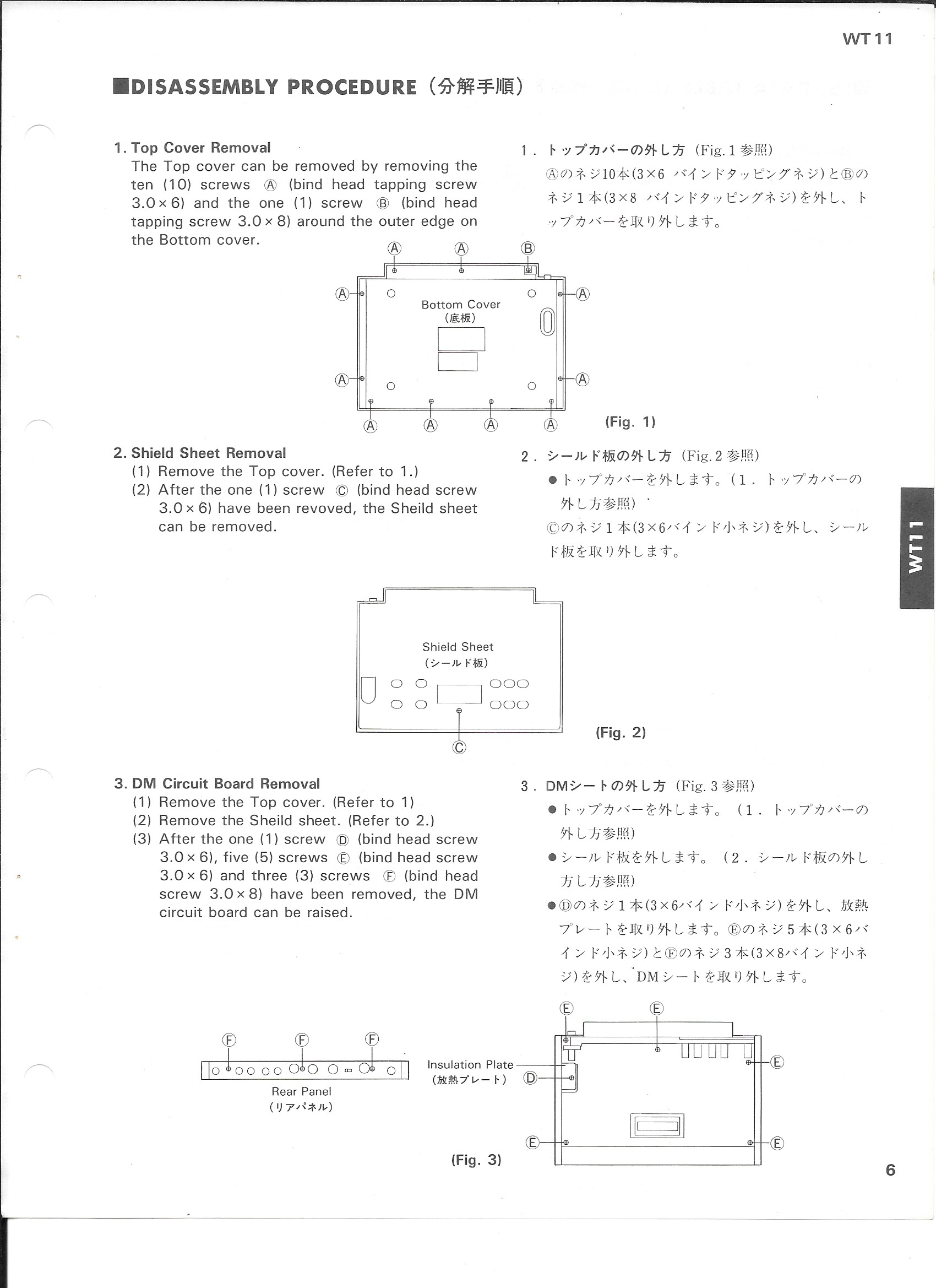 Yamaha-WT11-Service-Manual-07.png