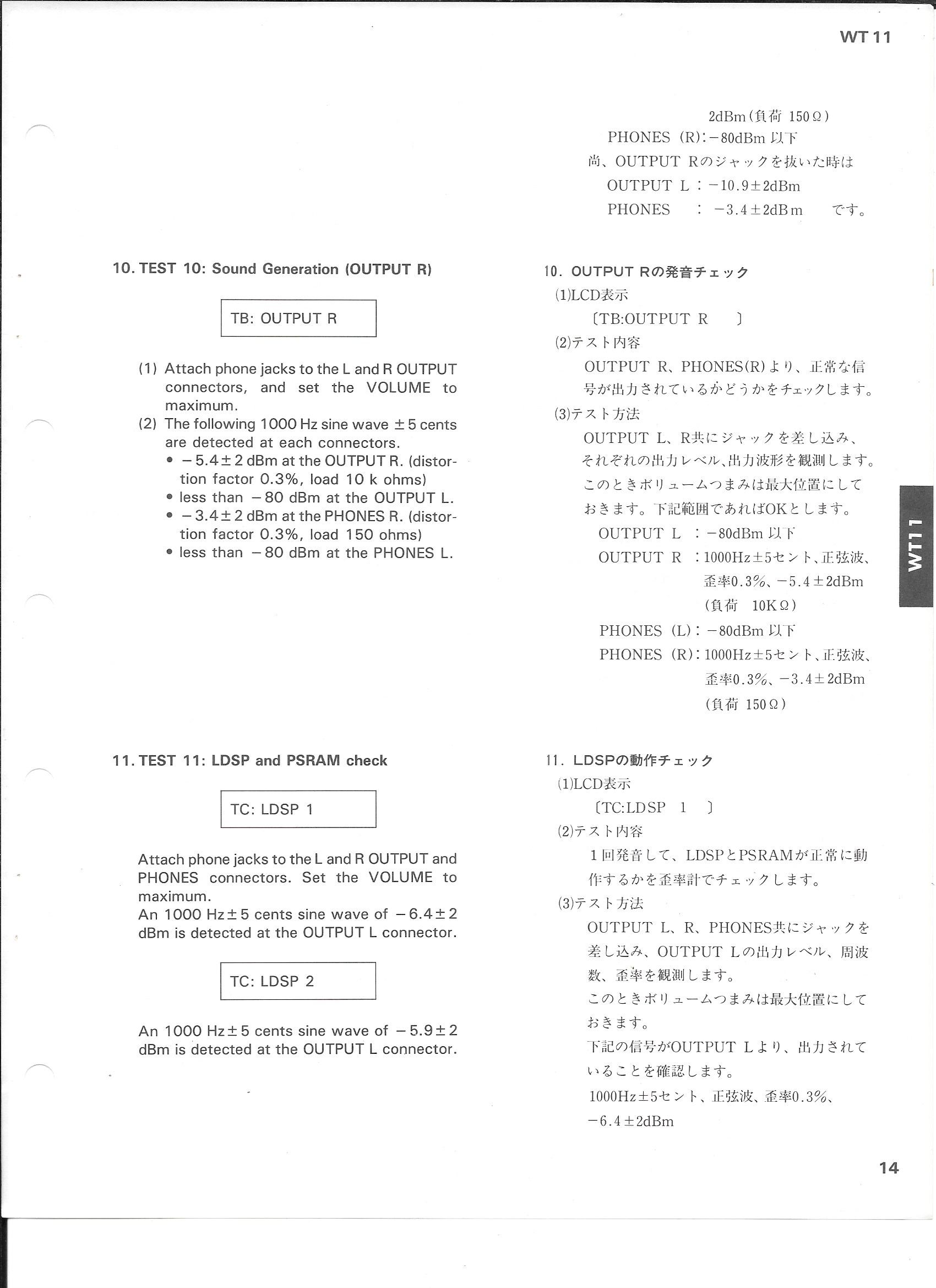 Yamaha-WT11-Service-Manual-15.png