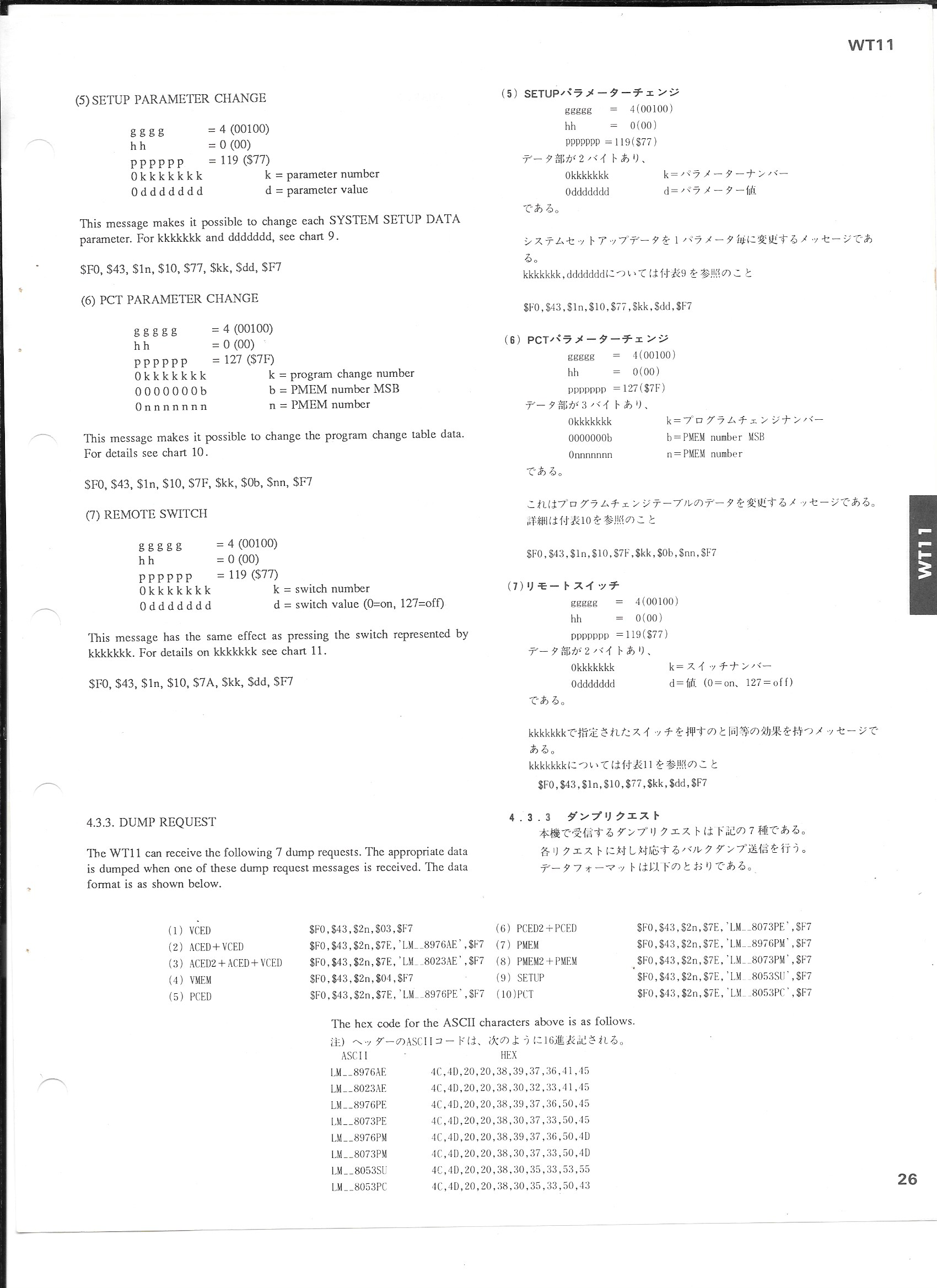 Yamaha-WT11-Service-Manual-27.png