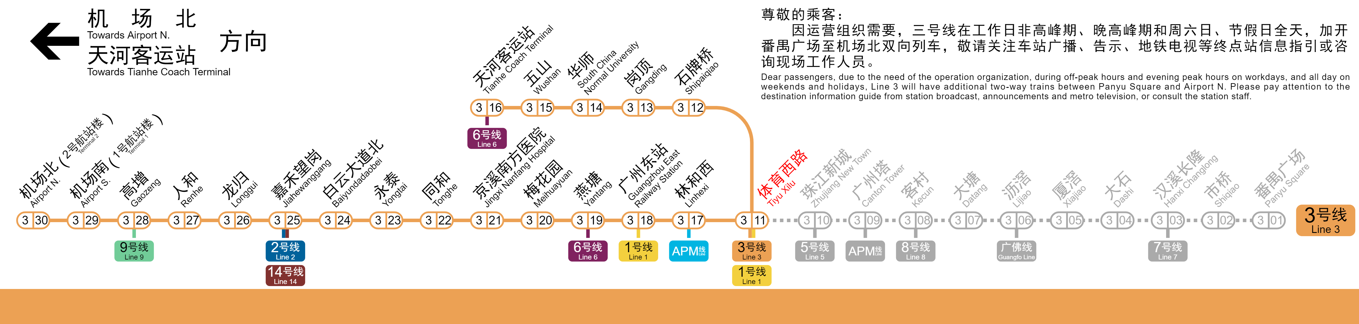 gzmetro-3-railmap.png