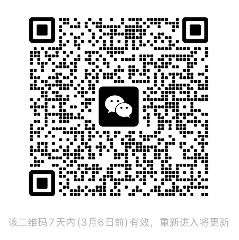 wechat-group-20250227.jpg