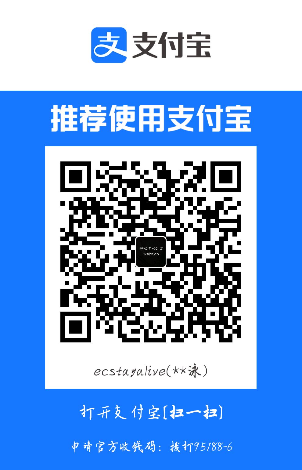 alipay.jpg