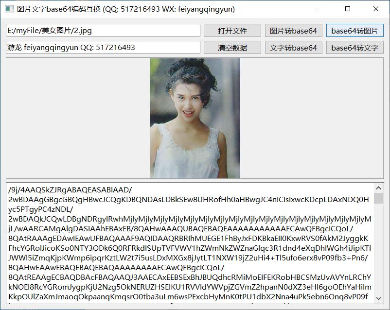 base64helper.jpg