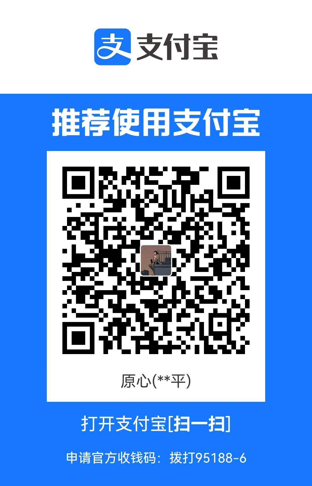 alipay.jpg