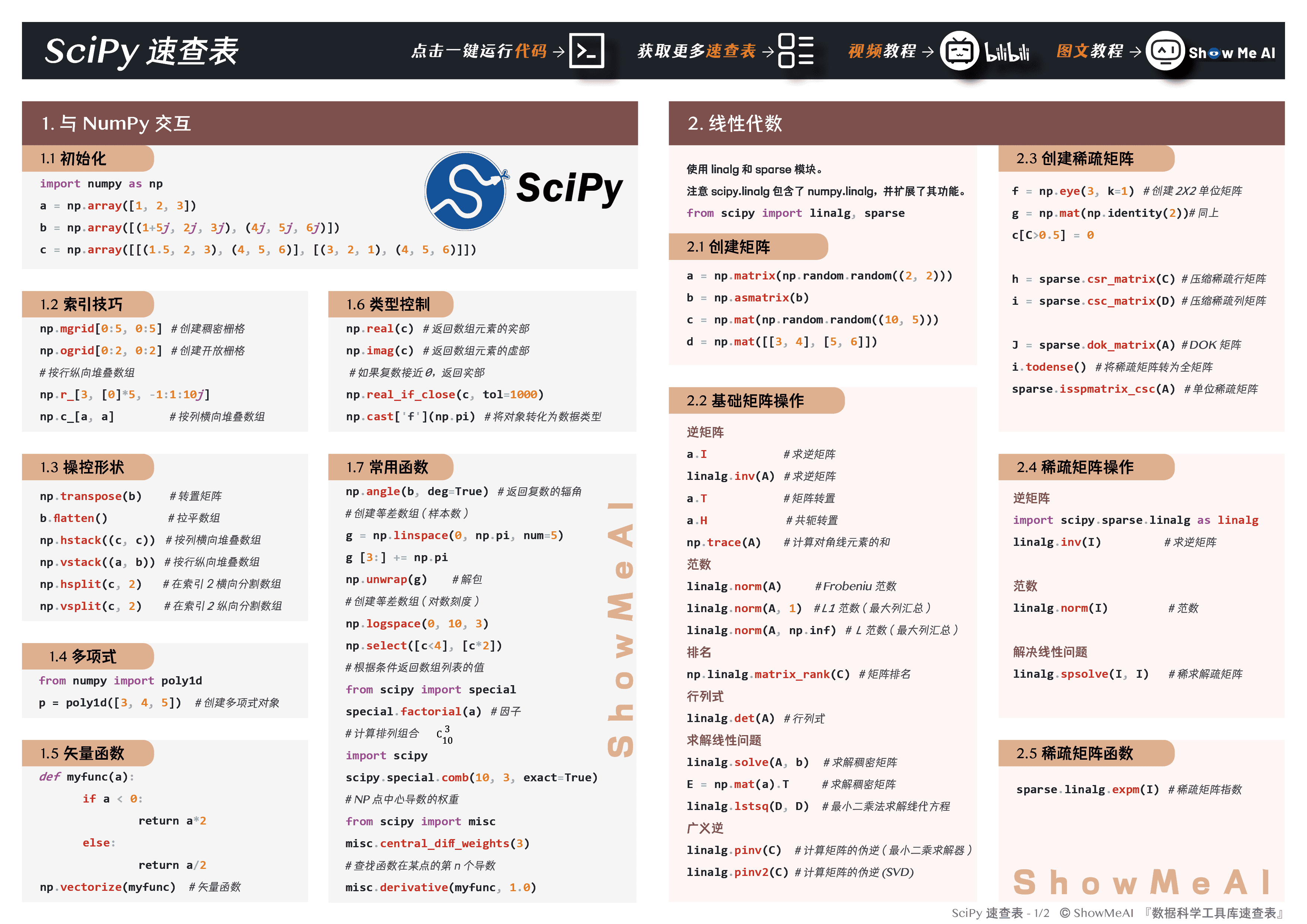 scipy.png