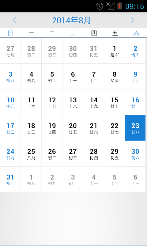 Calendar.png