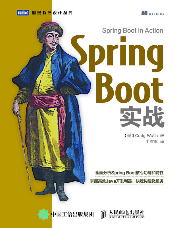 Spring Boot实战.jpg