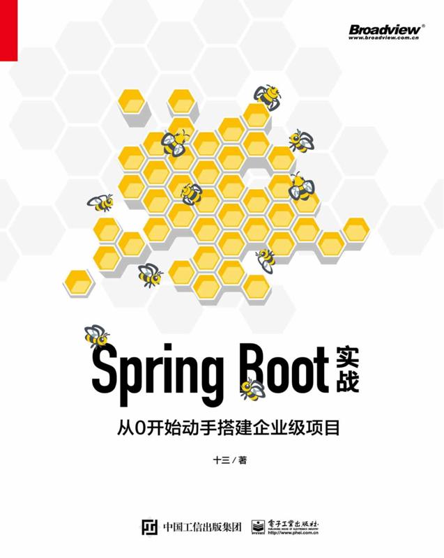 spring boot实战：.jpg