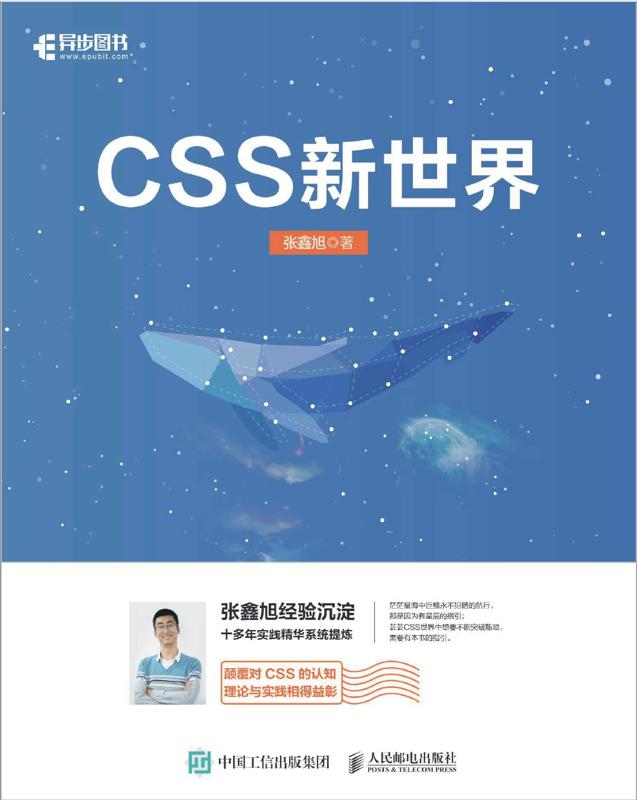 CSS新世界.jpg