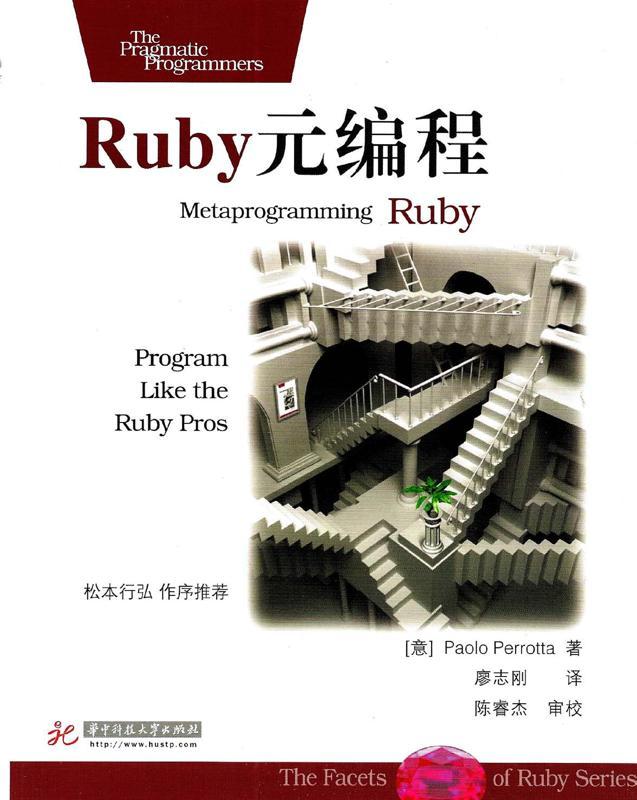 Ruby元编程 .jpg