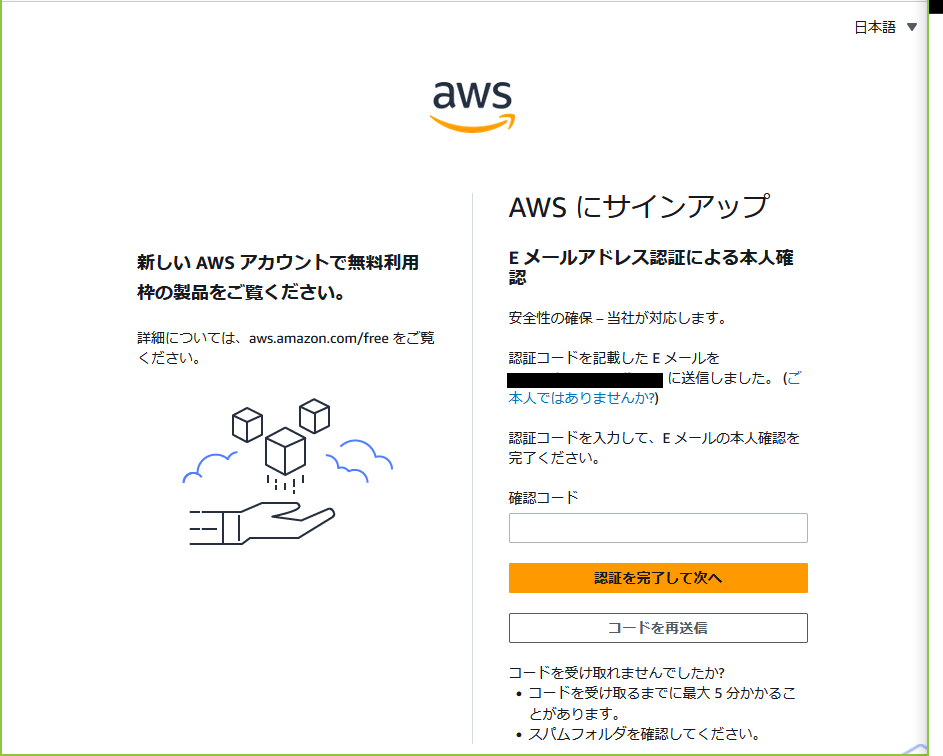 aws-account-02.png