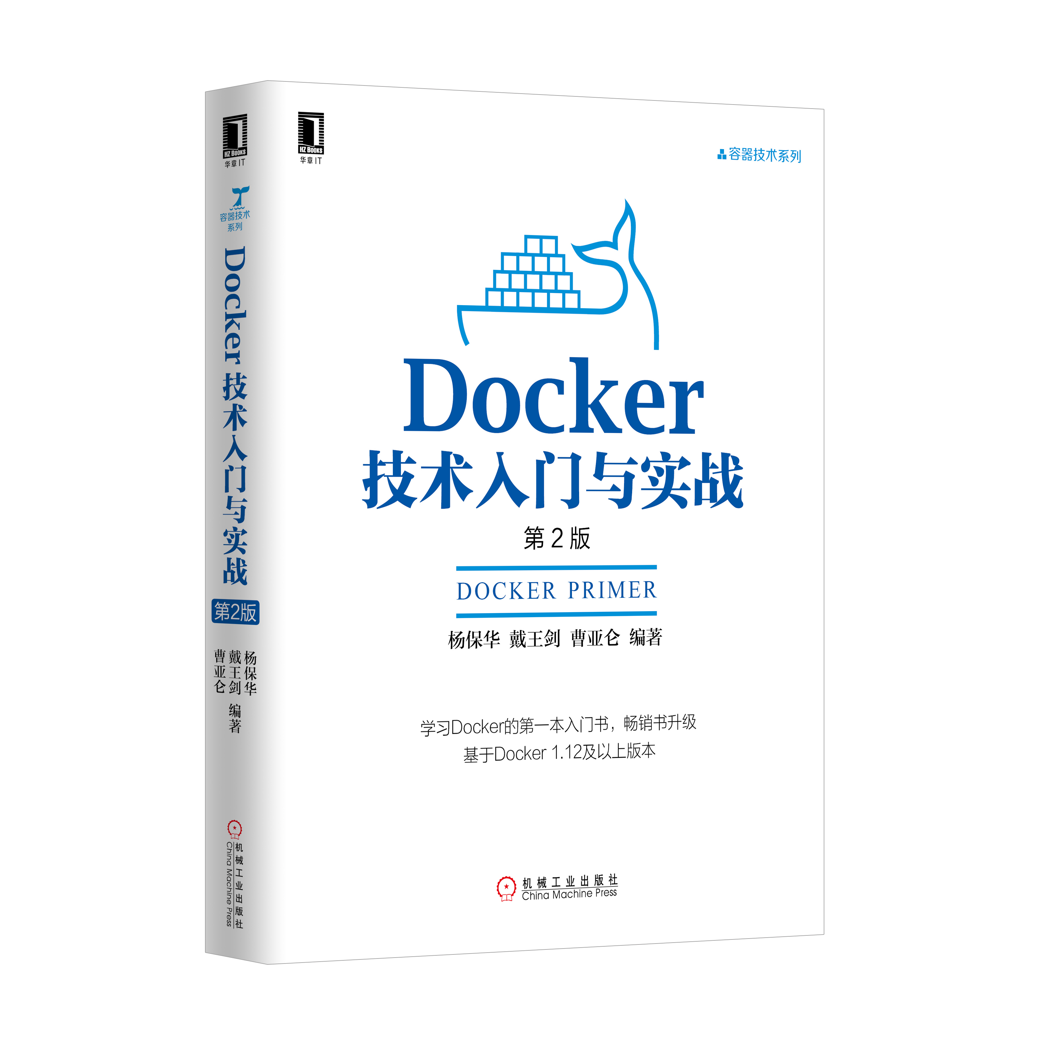 docker_primer2.png