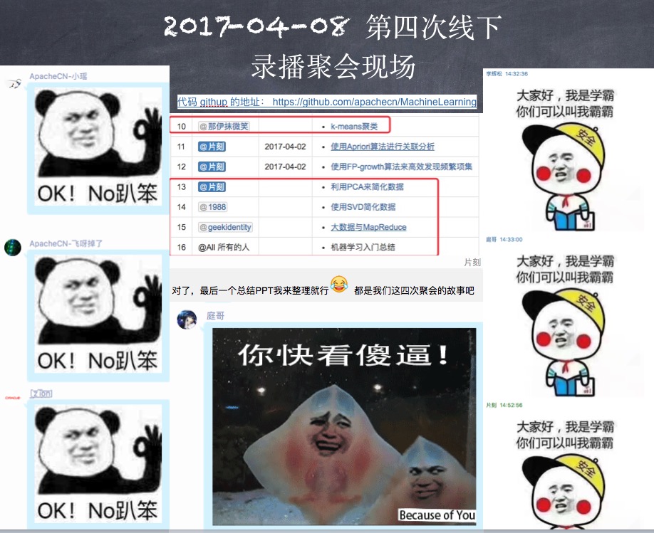 2017-04-08_第一期的总结_11.jpg