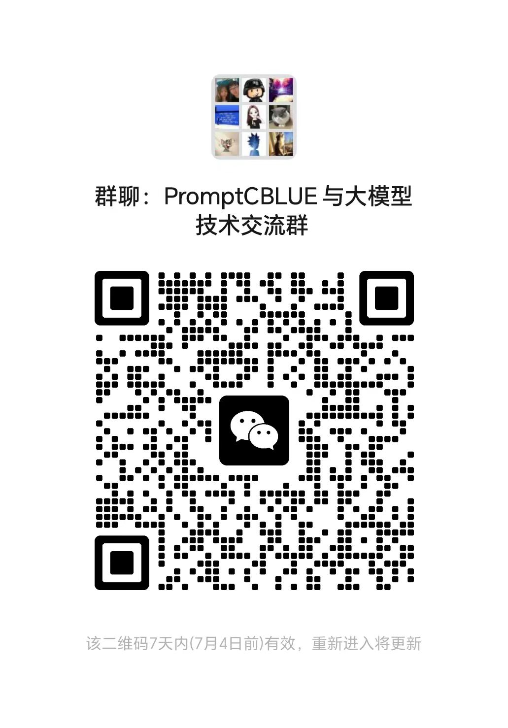 wechat_qrcode.jpg