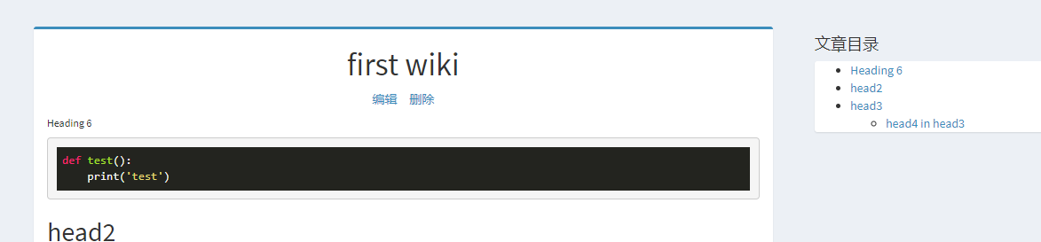 wiki_view.png