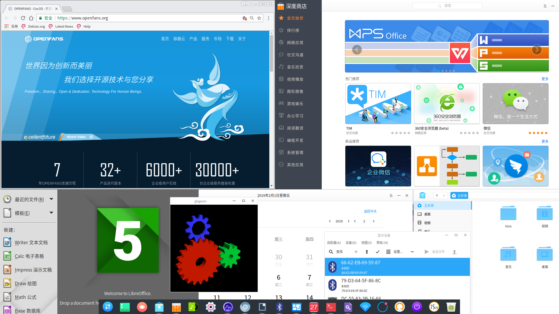 deepin_desktop3.png