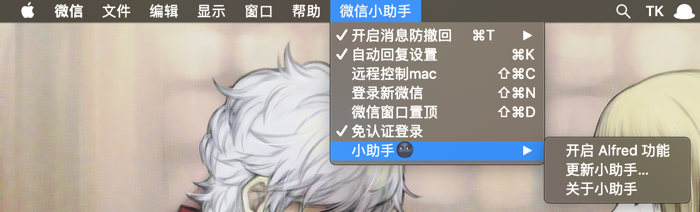 wechatplugin.png