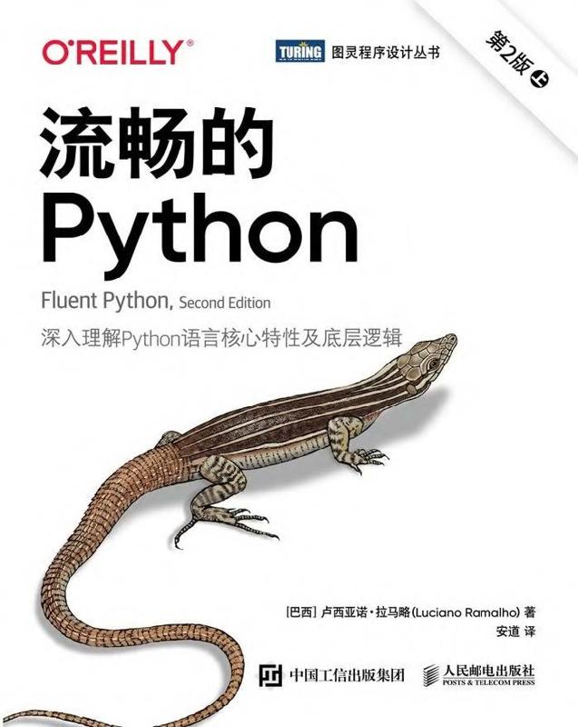 流畅的 Python（第2版）.jpg