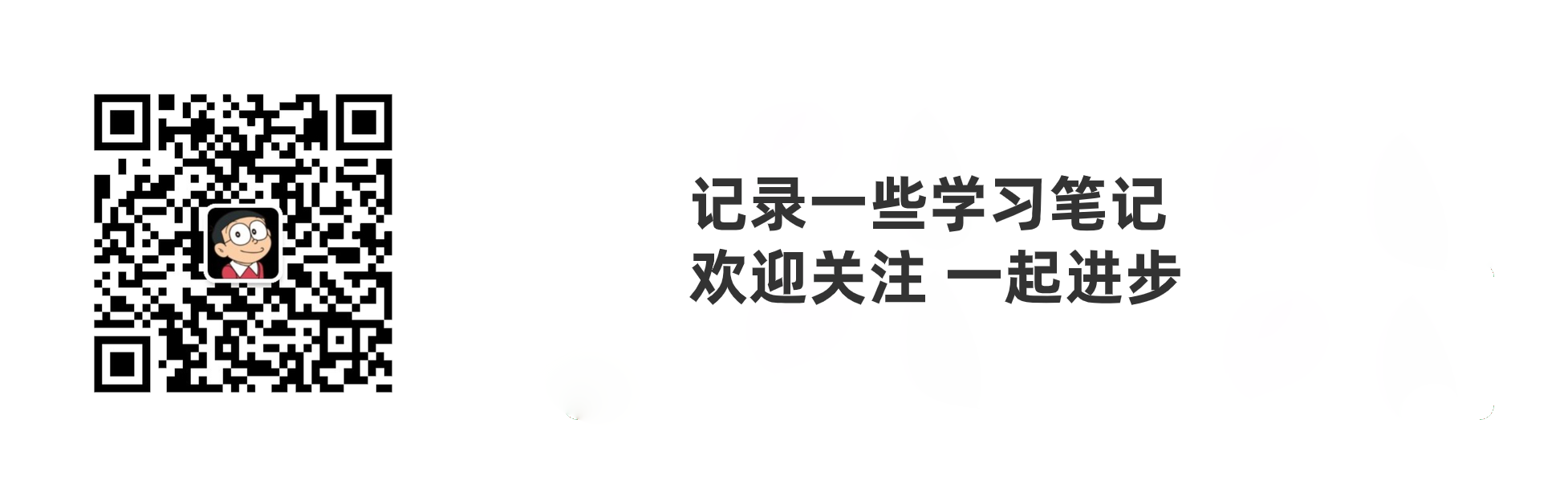 大雄和你一起学编程-微信公号二维码.png