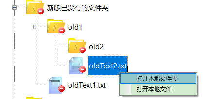 在对比快照与本地磁盘目录结果视图中通过右键菜单打开目录或文件.png