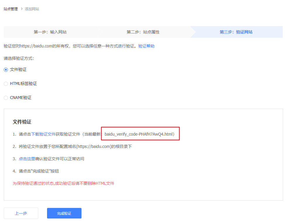 baidu-site.png